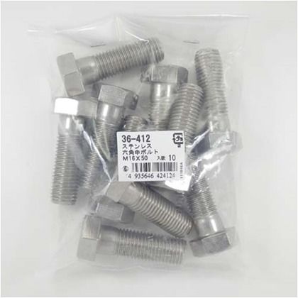 ステン六角中ボルト