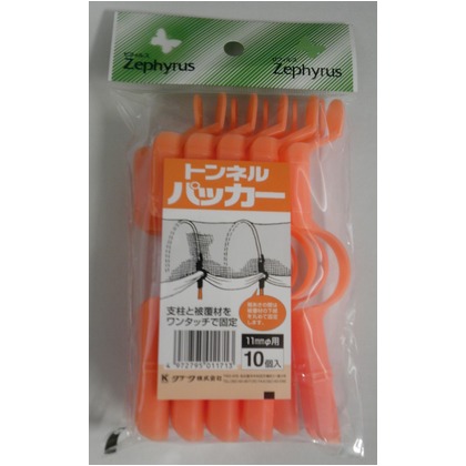 11mm支柱用 10ヶ入り