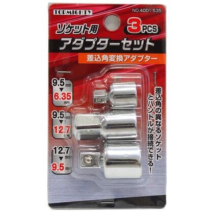 ソケット用アダプターセット シルバー 4001535 3PCS