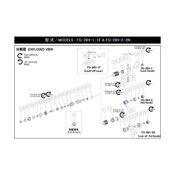 D-021117-00キュウキベンバネ (FG-26H-1 FG-26HX-1用) 5412051392 1点