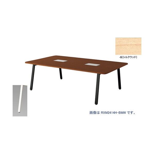 ミーティングテーブル RXM2412H-WS 1点