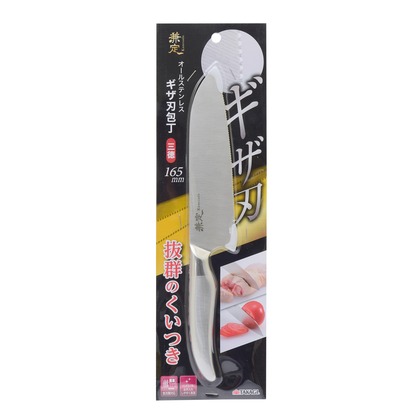 オールステンギザ刃三徳TS-S165KB