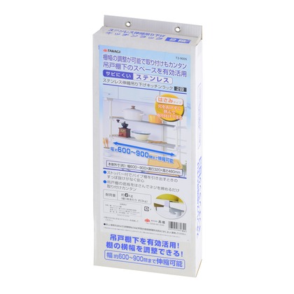 ST伸縮吊り下げキッチンラック2段T2-900S (W)275×(H)680×(D)80mm 1