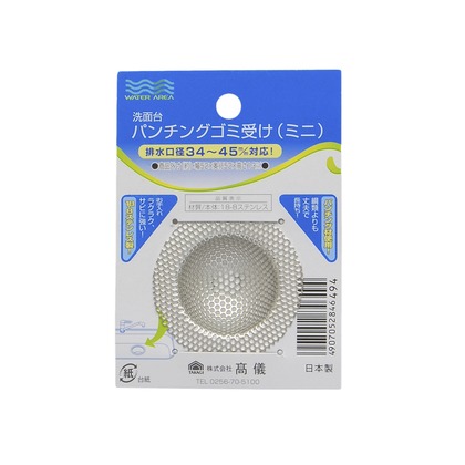 WAゴミ受け極小 (W)75×(H)105×(D)12mm 1