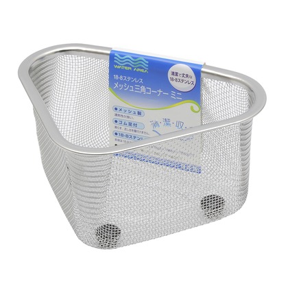 ＷＡメッシュ三角コーナーミニ (W)178×(H)93×(D)127mm 1