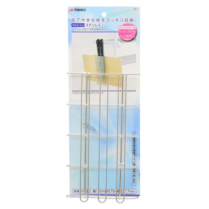 ステンレス包丁・まな板立てPP-1 (W)125×(H)325×(D)100mm 1