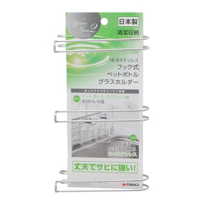 WA218-8フック式ペット・グラスホルダー (W)110×(H)210×(D)60mm 1