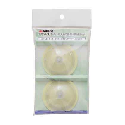 吸盤・補助板セット (W)100×(H)180×(D)20mm 1