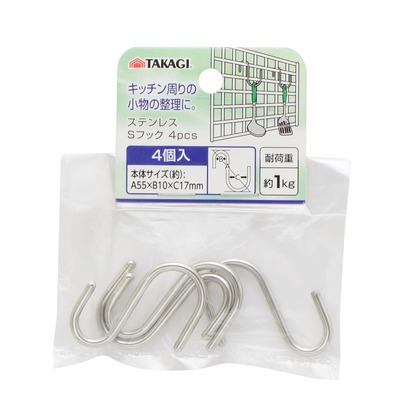 ステンレスＳフック４Ｐ (W)92×(H)100×(D)10mm 1