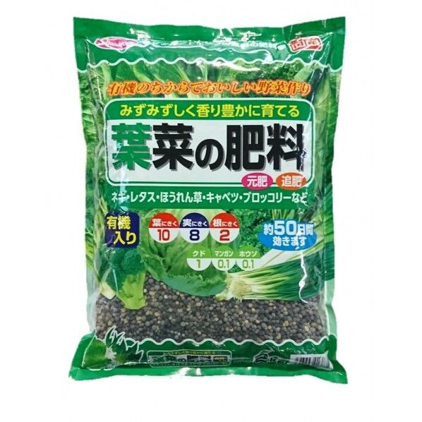 葉菜の肥料 2kg 1個