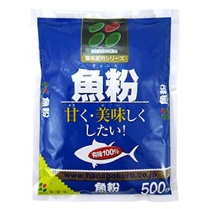 魚粉 500g 1