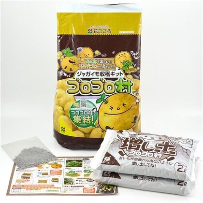 ジャガイモ収穫キットゴロゴロ村 1