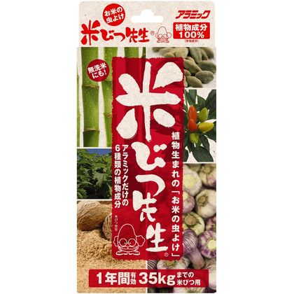 米びつ先生1年用 35kg 1