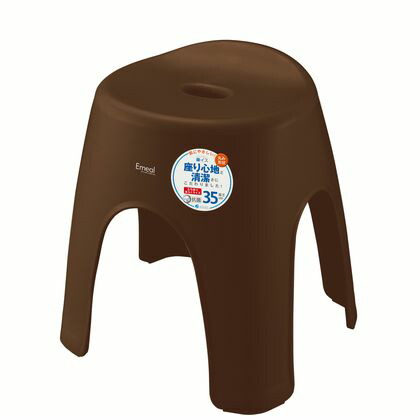 エミール 風呂イス35