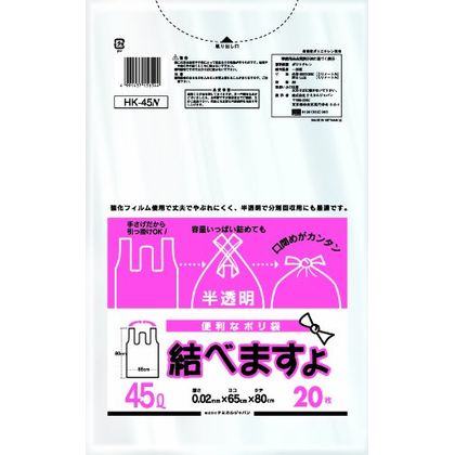 HK-45N 20枚
