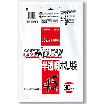 ゴミ袋 45L 半透明 ポリ袋 30枚