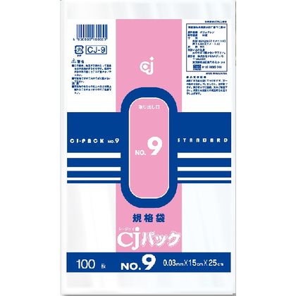ポリ袋 規格 No.9 透明 ビニール袋 100枚