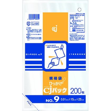 CJ-9H 200枚