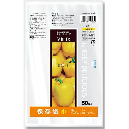 ポリ袋 食品保存袋 Vimix 小 DX-1 50枚