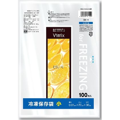 Vimix冷凍保存袋 小