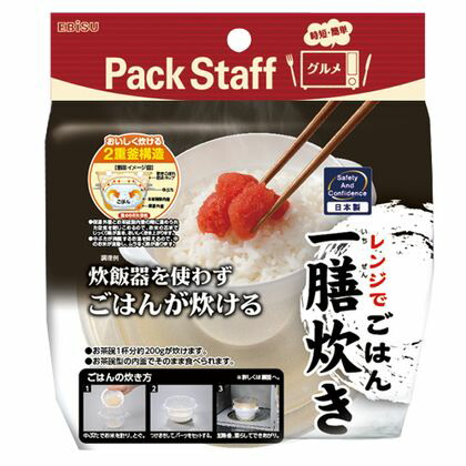パックスタッフ レンジでごはん 一膳炊き PS-G9 1