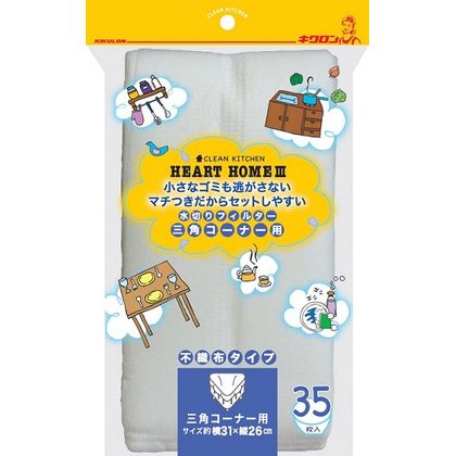 水切り袋 三角コーナー用 ハートホーム3 水切りフィルター 35枚