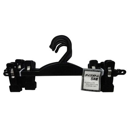 ハンガー ズボン用 デイズボトム 5本組 ブラック 1