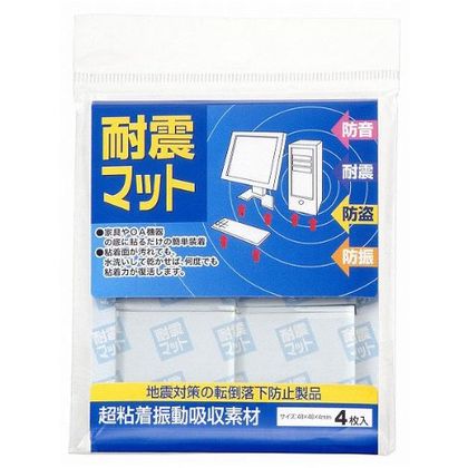 オカザキ 耐震マット 振動吸収マット 正方形 角型 4枚