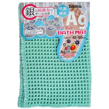 Ag+ 抗菌ワッフルバスマット ブルー 1