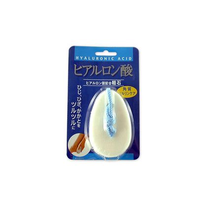 ヒアルロン酸配合 軽石 1