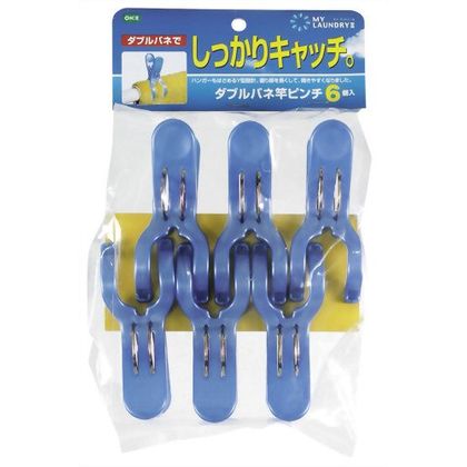 洗濯バサミ ダブルバネ 竿ピンチ 6個