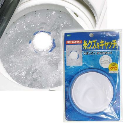 くずとりネット うきっこ 洗濯機用 1
