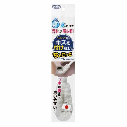 トイレブラシ ピカピカちょこっとトイレクリーナー ホワイト 1