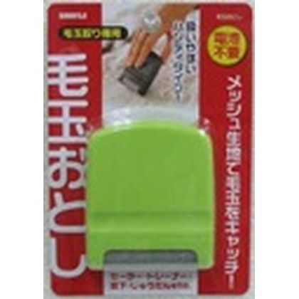毛玉取り 毛玉おとし グリーン 1