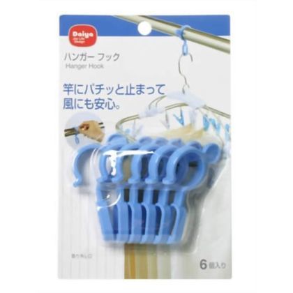 ハンガーフック 竿干し用 6個