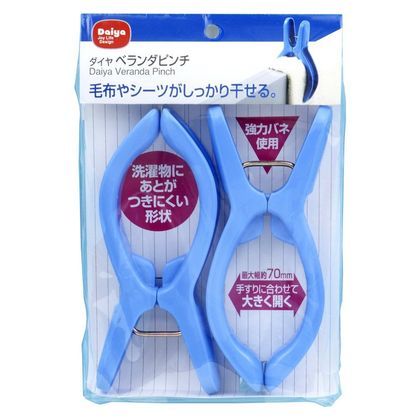 洗濯バサミ ベランダピンチ 2個
