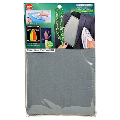 セラミックス アイロンミトン 2WAY 1