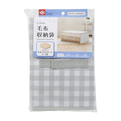 Liove 毛布収納袋 O-833 1