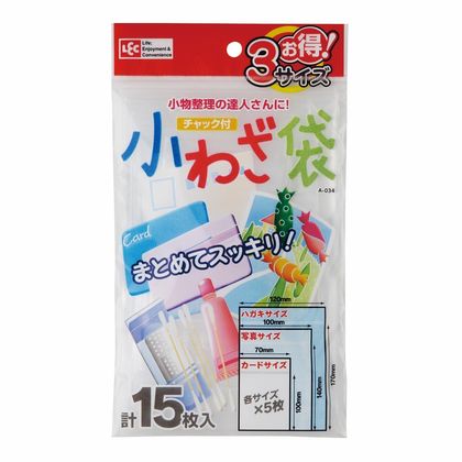 小物入れ 小わざ袋 お得3サイズ