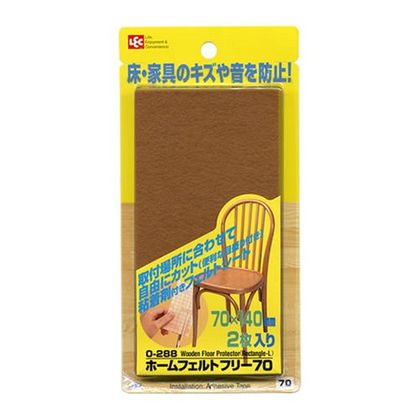 ホームフェルト フリー70