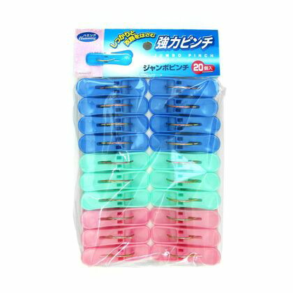洗濯バサミ ジャンボピンチ 20個