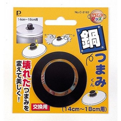 なべつまみくん(14cm~18cm用) C-3162 1