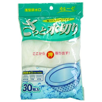 プラテック 水切りネット 浅型 排水口用 水切りストッキング カルーゼ 30枚