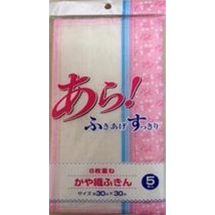 布巾 8枚重ね かや織りふきん 5枚