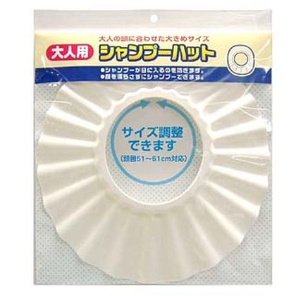 大人用 シャンプーハット バスバイザー 1