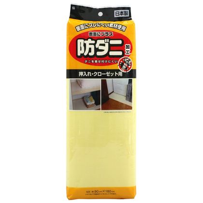 ズレにくい防ダニシート 押入れ・クローゼット用 1