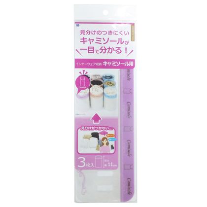 インナーウェア収納 キャミソール用 SC-804 3枚
