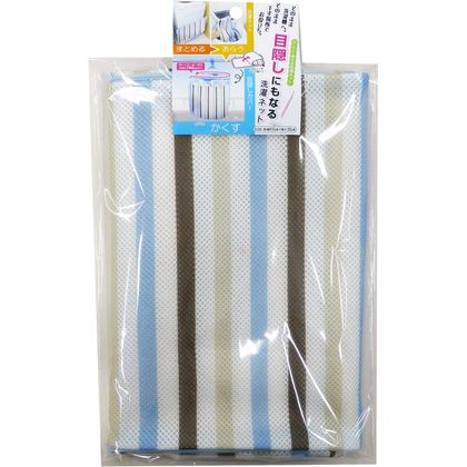 目隠しにもなる洗濯ネット 1
