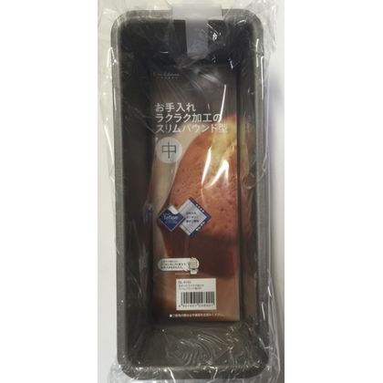 パウンドケーキ型 TS スリム パウンド型 中 kai House SELECT