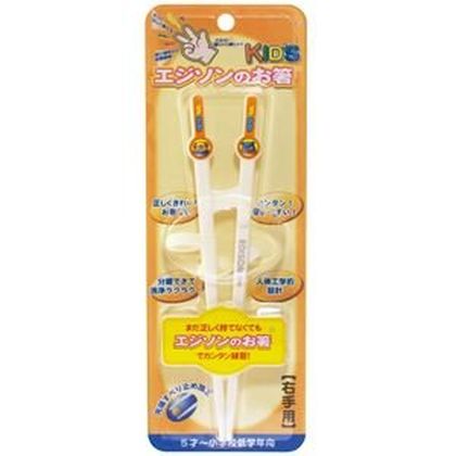 エジソンのお箸 KID'S右手用 1
